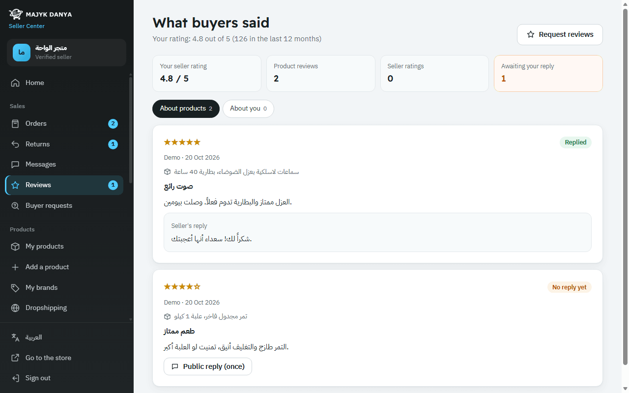 The Reviews page in the Seller Center with replies