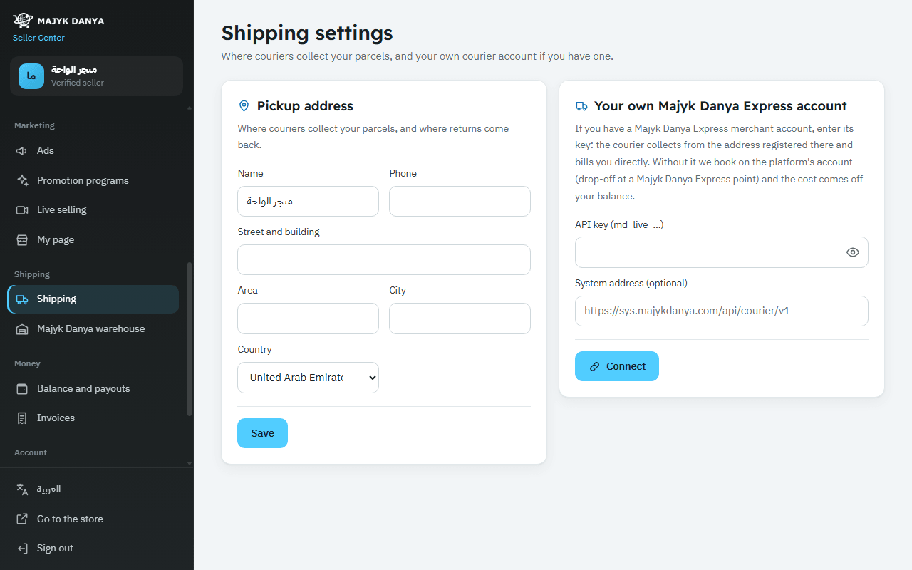 Shipping settings: pickup address and courier account